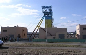 Шахта