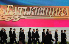 БЮТ-Батькивщина