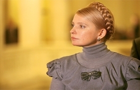 Юлия Тимошенко