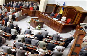 Верховная Рада