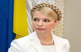 Юлия ТИМОШЕНКО