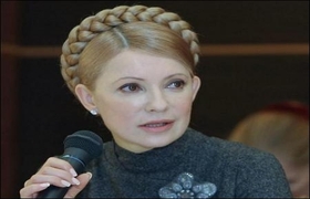 Юлия Тимошенко