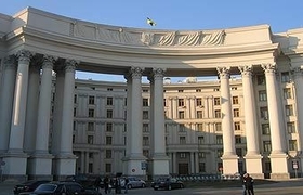 МИД Украины