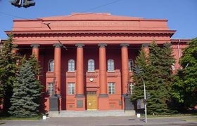 Университет имени Т. Шевченко