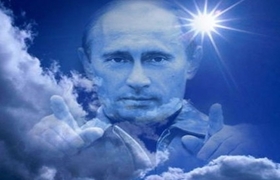 Путин