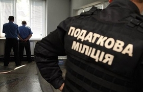 налоговая милиция