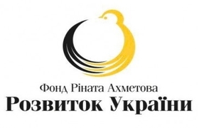 Фонд Рината Ахметова «Развитие Украины»