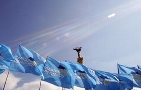 Партия Регионов