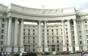 МИД Украины 