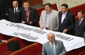 Фракция «БЮТ-Батьківщина»