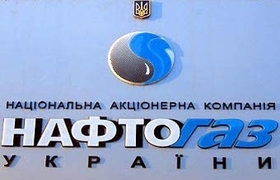 нафтогаз