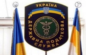 Государственная налоговая служба 