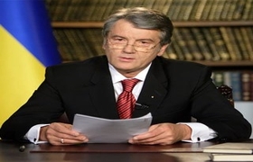 Виктор Ющенко