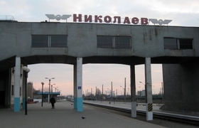 Николаевский ж/д вокзал