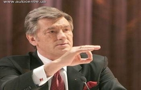 Виктор Ющенко