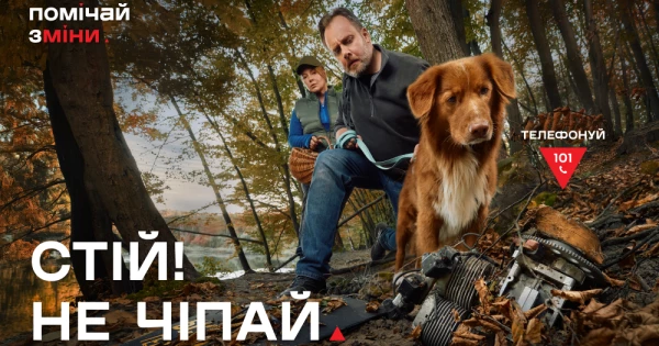 Проведення інформаційної кампанії з мінної безпеки «Помічай зміни»
