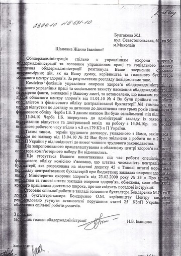 «Тихий омут» Николаевского здравоохранения