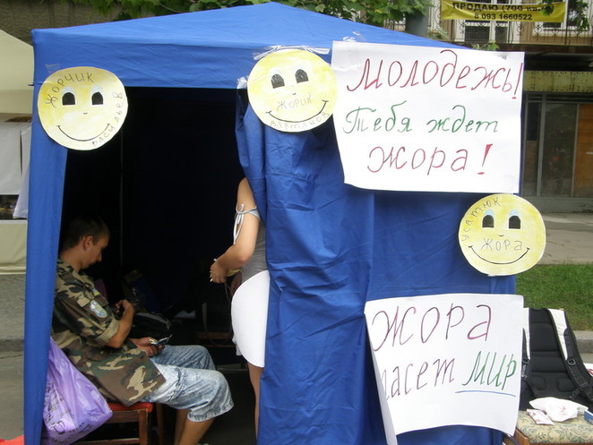 Команда &amp;quot;Жора