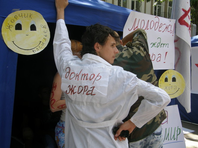 Доктор Жора