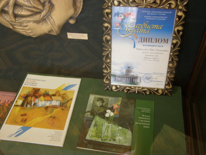 Димплом ученику мастера - Ю. Одробинскому