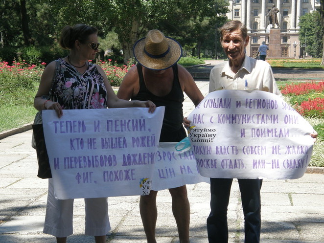 на плакатах было написано: "теперь и пенсий, кто не вышел рожей, и перевыборов дождемся фиг, похоже"...