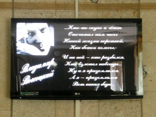 В холле библиотеки звучат песни В. Высоцкого, а на экране посетители могут увидеть презентацию его фотографий и отрывков из поэзий