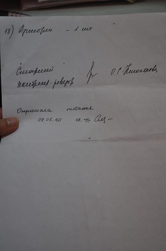 Старшая медсестра «питання отримала»