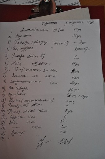 Появилась надпись – «излишки изъяты»