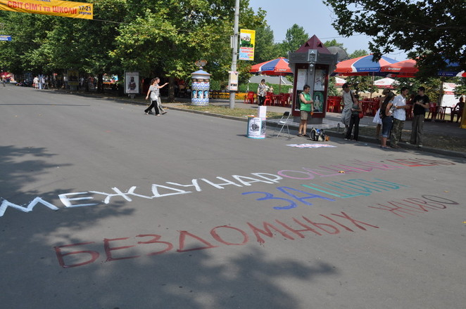 Надпись краской на асфальте