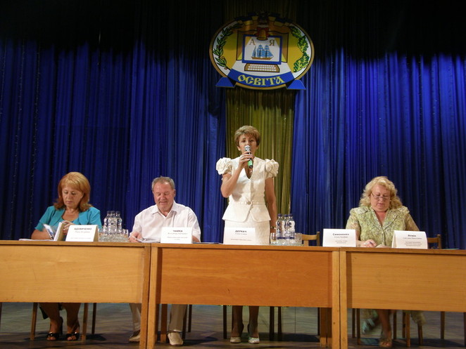 Участники конференции