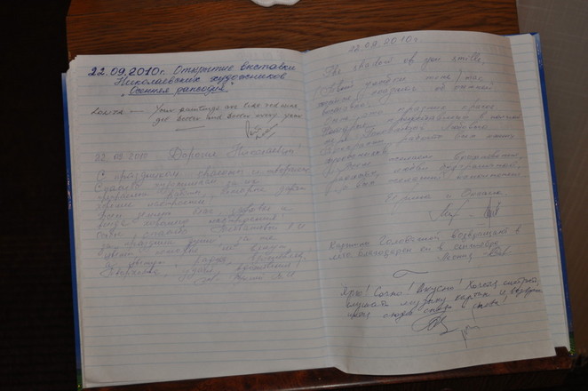 Книга с положительными отзывами о выставке