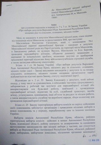 текст заявления