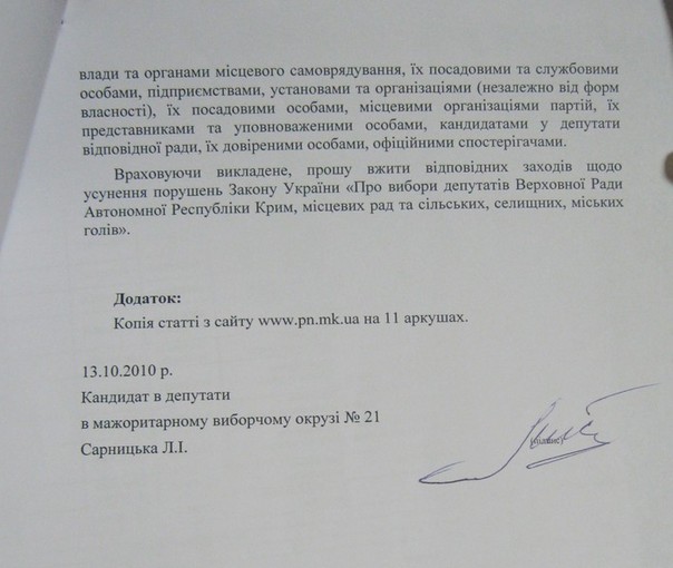 продолжение текста заявления