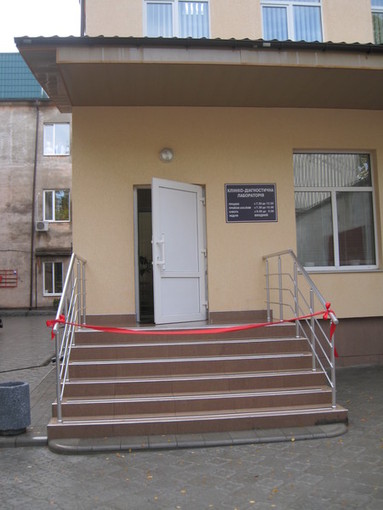 "новая" лаборатория