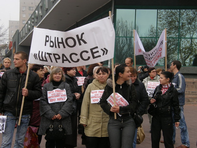 Предприниматели со "Штрассе"