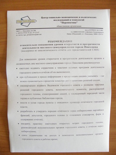 рекомендации