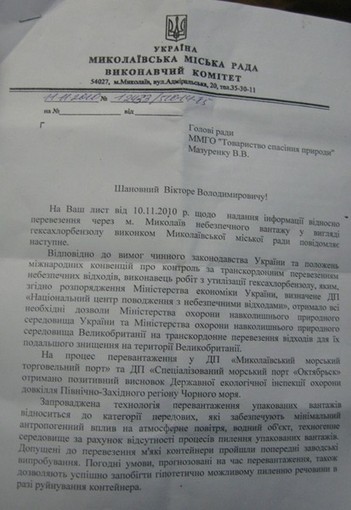 ответ на обращение