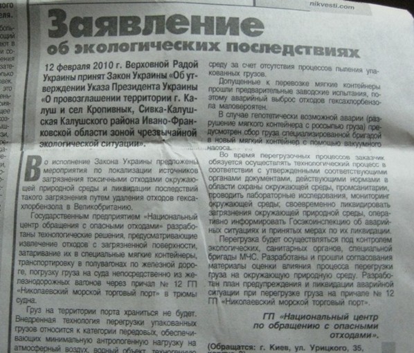 заявление в газете