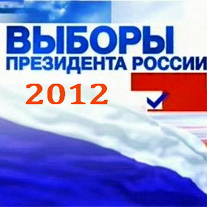 vibori2012