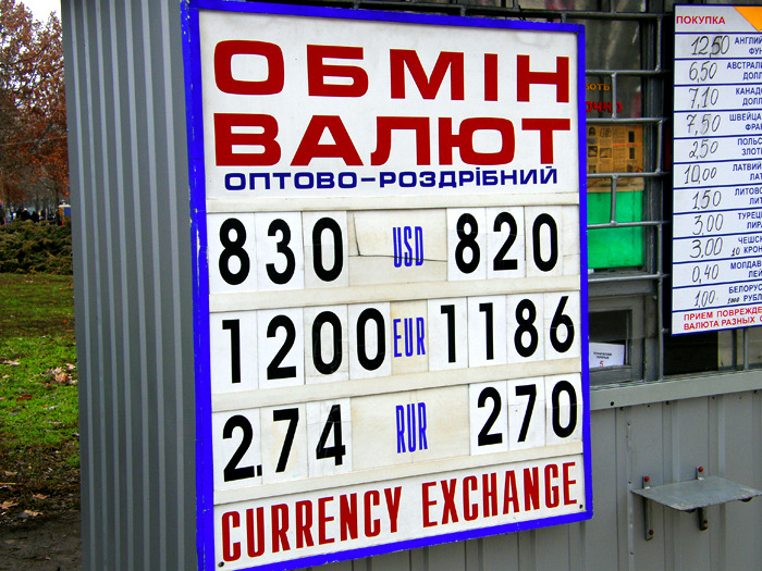 Курсы валют в обменниках