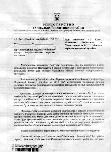 А вот копия письма Тигипко