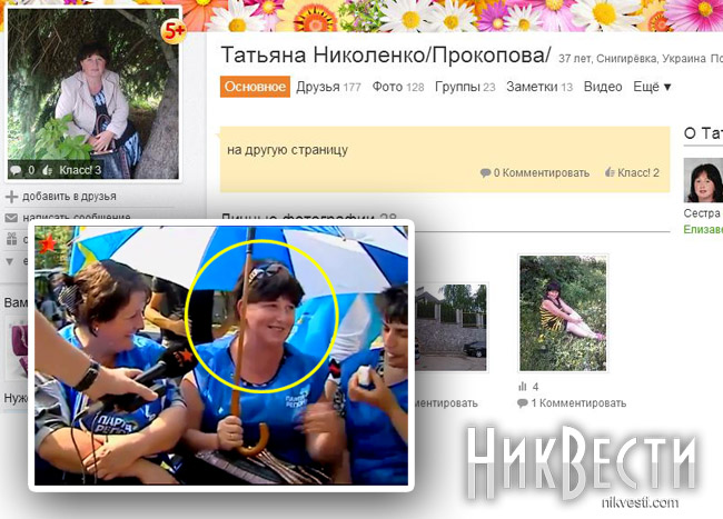 Татьяна Николенко (в центре, самая разговорчивая)