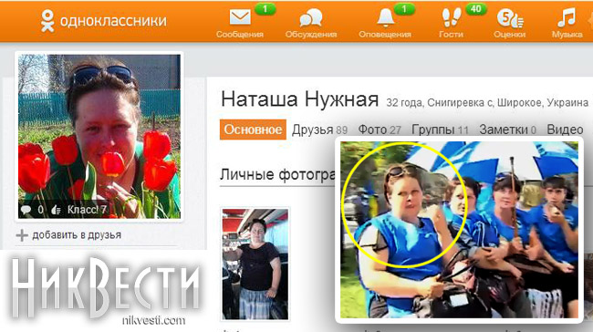 Наталья Нужная