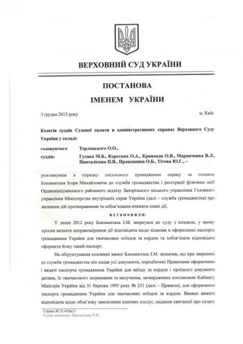 Чтобы оформить загранпаспорт нужно уплатить всего 170 грн, - Госпредпринимательства