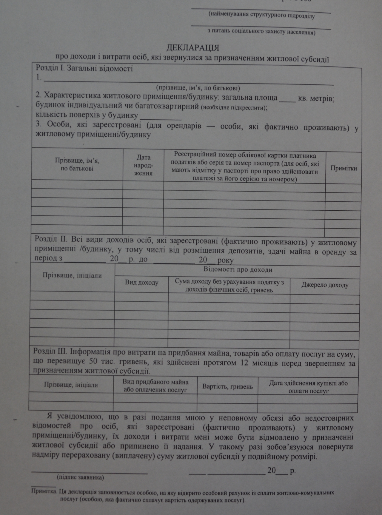 Укрпочта» начала разносить бланки для получения субсидий на Николаевщине