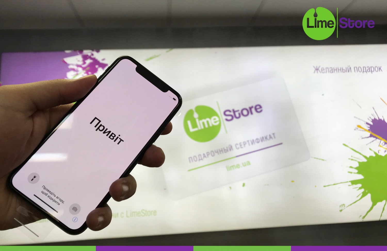 iPhone X уже доступен в магазине LimeStore в Николаеве