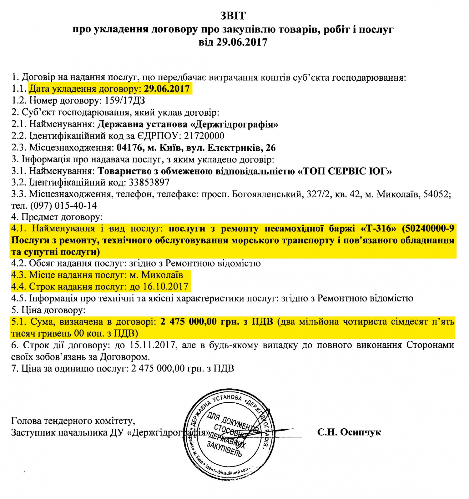 Госгидрография» отдала свою баржу на ремонт в плавдоке без свидетельства на  арестованном «Океане» за 2,5 миллиона :moneybag: