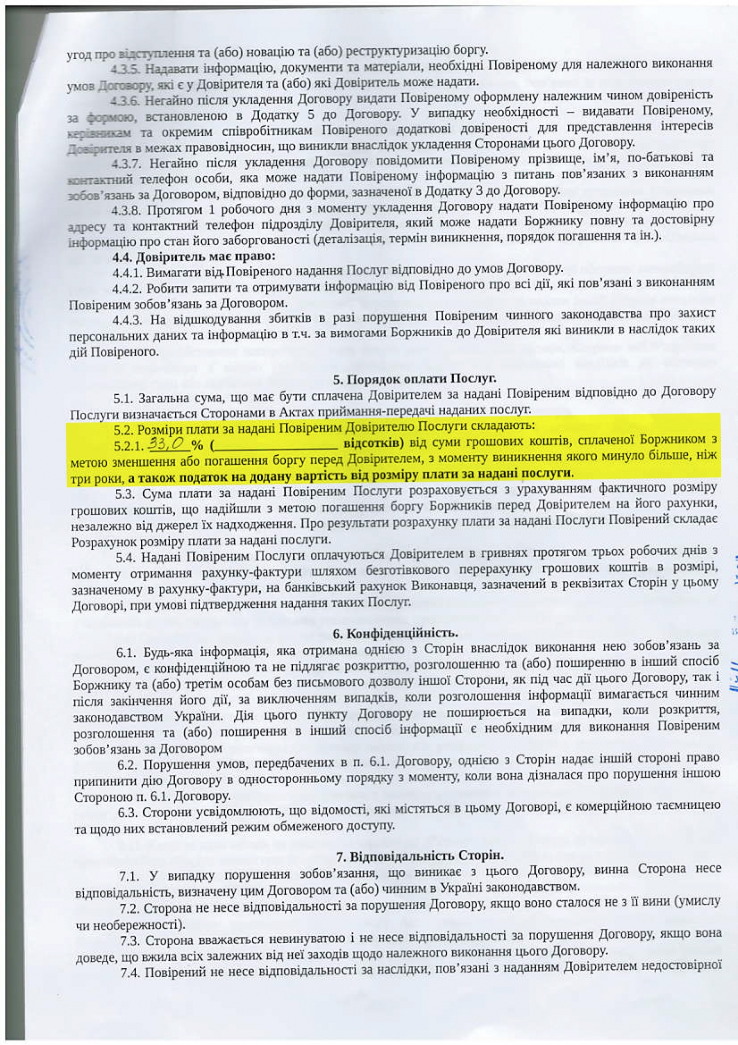 «Николаевводоканал» отдаст фирме скандального владельца сауны 33% от «выбитых» с николаевцев долгов за воду