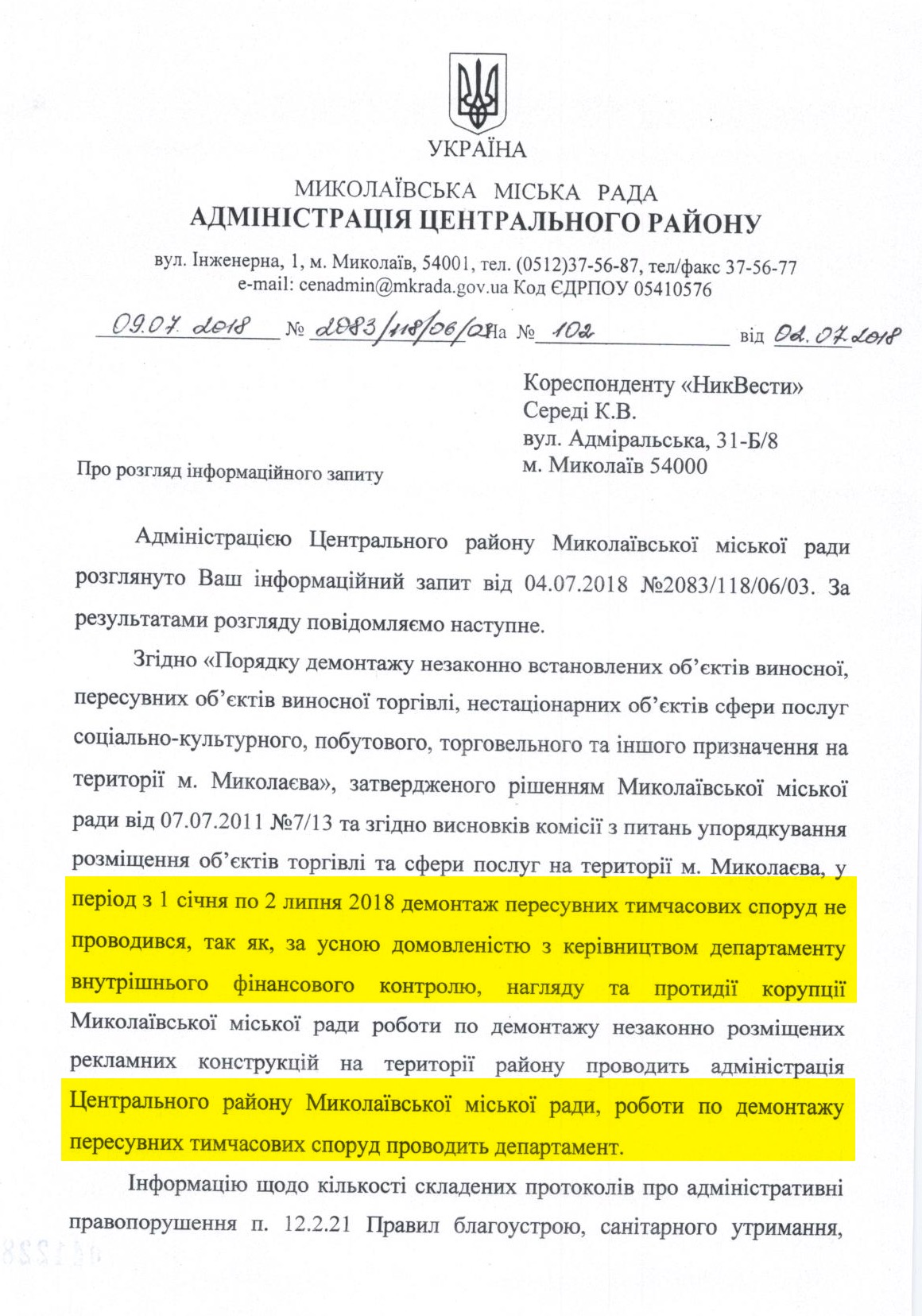 Глава Центрального района Николаева не убрал ни одного незаконного киоска  из-за «устной договоренности» с департаментом Ермолаева