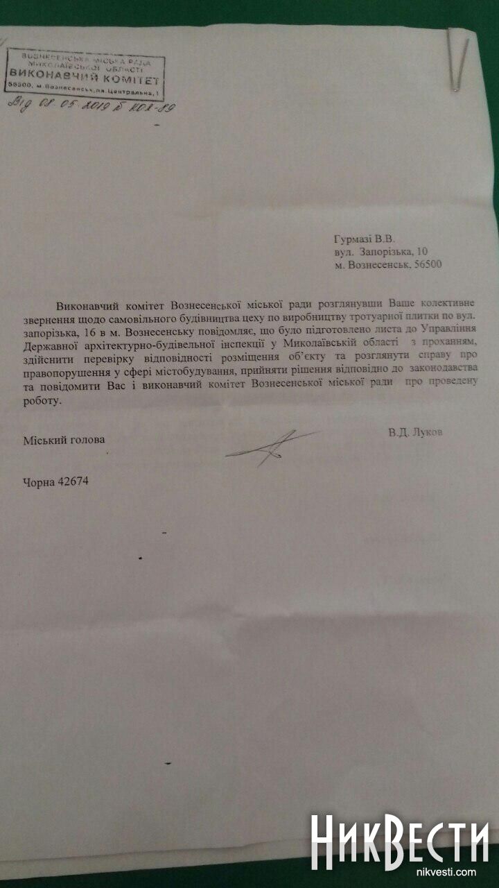 Это шум, гам, тарарам», — в Вознесенске в жилом квартале работает  подпольный цех по производству плитки